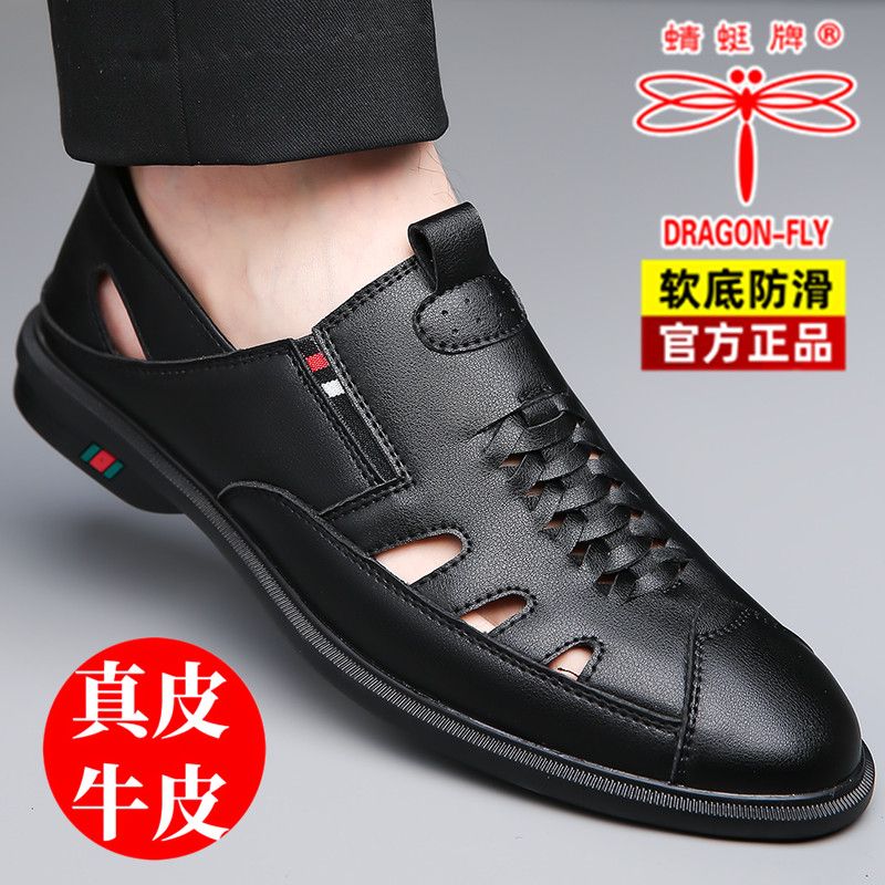 蜻蜓牌夏季男士真皮鞋男鞋软底休闲鞋舒适透气镂空洞洞皮凉鞋男子