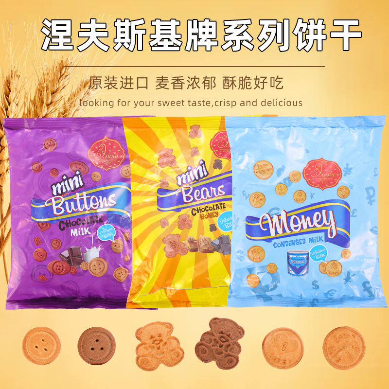 俄罗斯进口巧克力牛奶蜂蜜味饼干