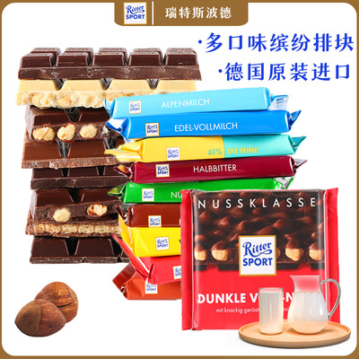 德国进口榛子夹心巧克力