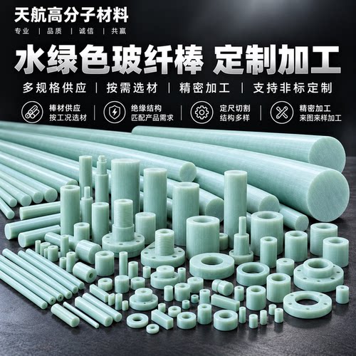 进口玻纤超大板棒可定制