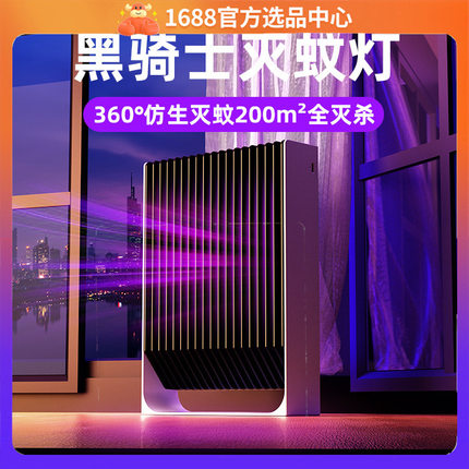 新款充电式光触媒电击灭蚊灯家用诱驱蚊器捕蚊灯二合一电蚊拍