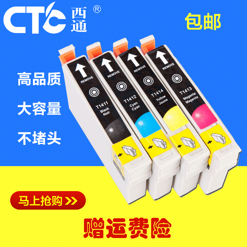 西通 適合愛普生Epson WF3011 WF7018墨盒ME330 ME620F打印機墨水盒me33 32 350 340 620f 560w 570W 600w