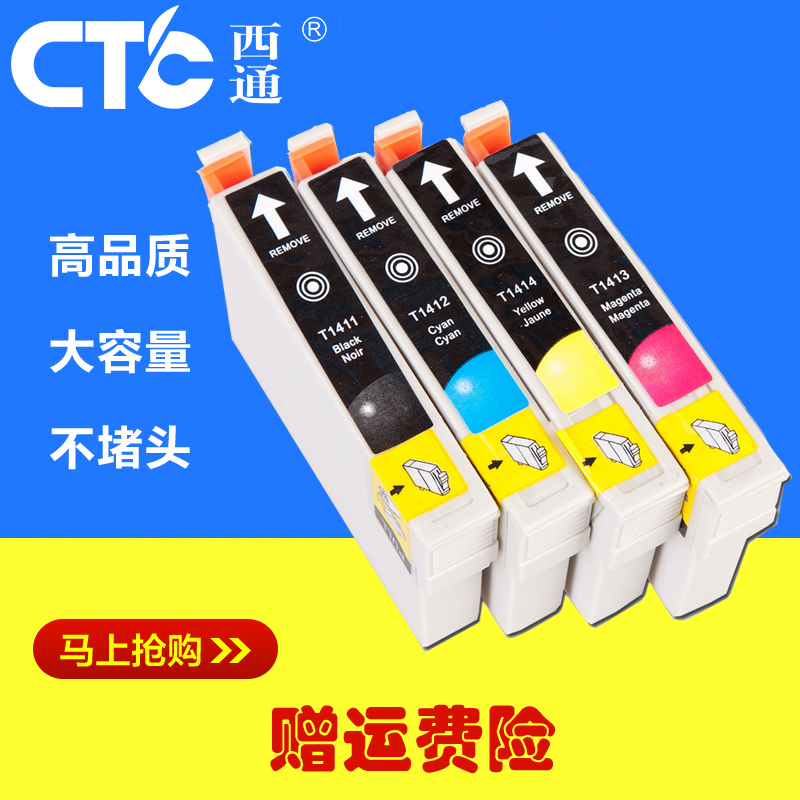 西通適用愛普生EPSON ME330 ME33 ME35 ME350 620F墨盒T1411墨盒900wd epson 600WD 960fwd打印機墨水盒me340
