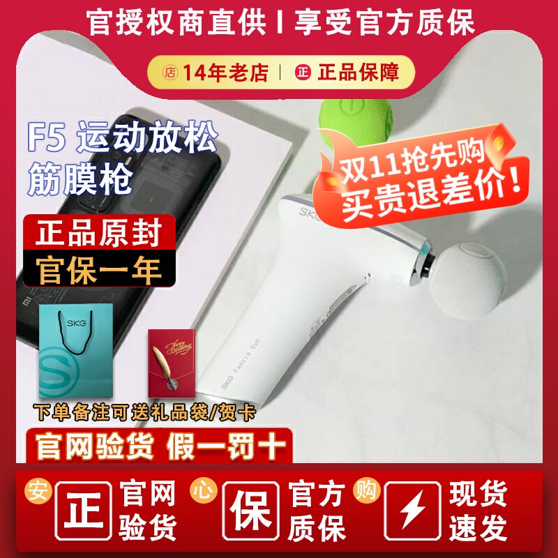 SKG F5 F7 X7运动专业筋膜枪肌肉按摩器放松热敷mini迷你按摩高性价比高么？