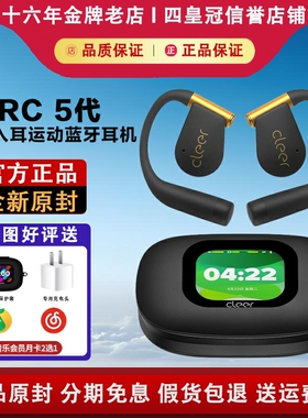 【旗舰新品】Cleer ARC5代音弧开放AI智能耳机蓝牙新款运动不入耳