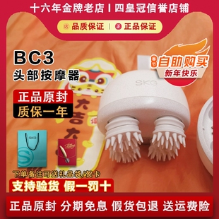 SKG BC3头部按摩仪器多功能头皮按摩抓防水电动生日情人节礼物