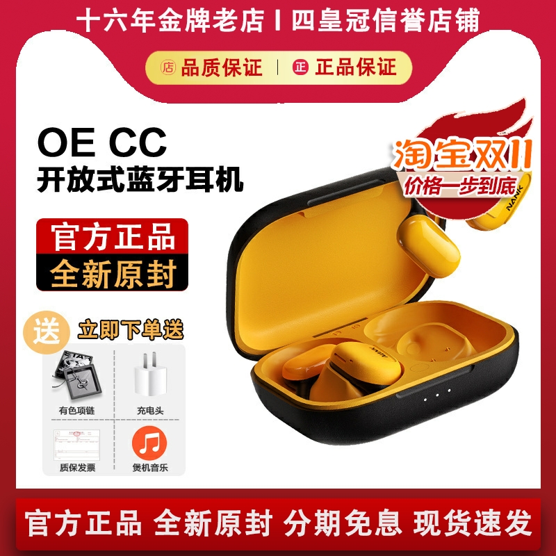 南卡OECC气传导蓝牙耳机