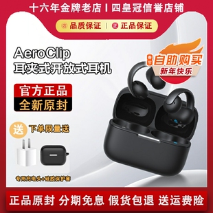 Soundcore/声阔AeroClip耳夹式蓝牙耳机开放式不入耳蓝牙运动时尚