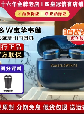 BOWERS & WILKINS/宝华韦健 Pi8无线蓝牙主动降噪耳机高保真HiFi