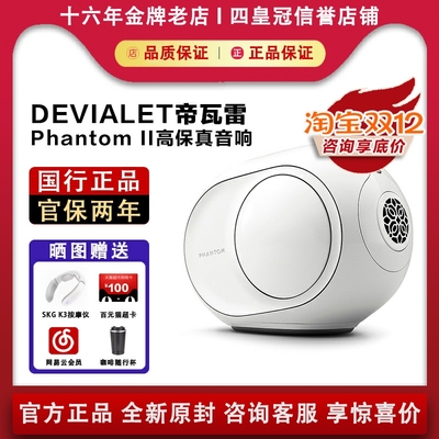 【咨询惊喜】DEVIALET高保真音响
