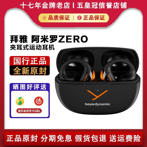 【限时优惠】拜亚动力新品耳机