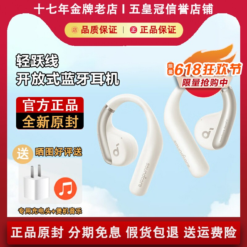 【官方正品】声阔轻跃线蓝牙耳机