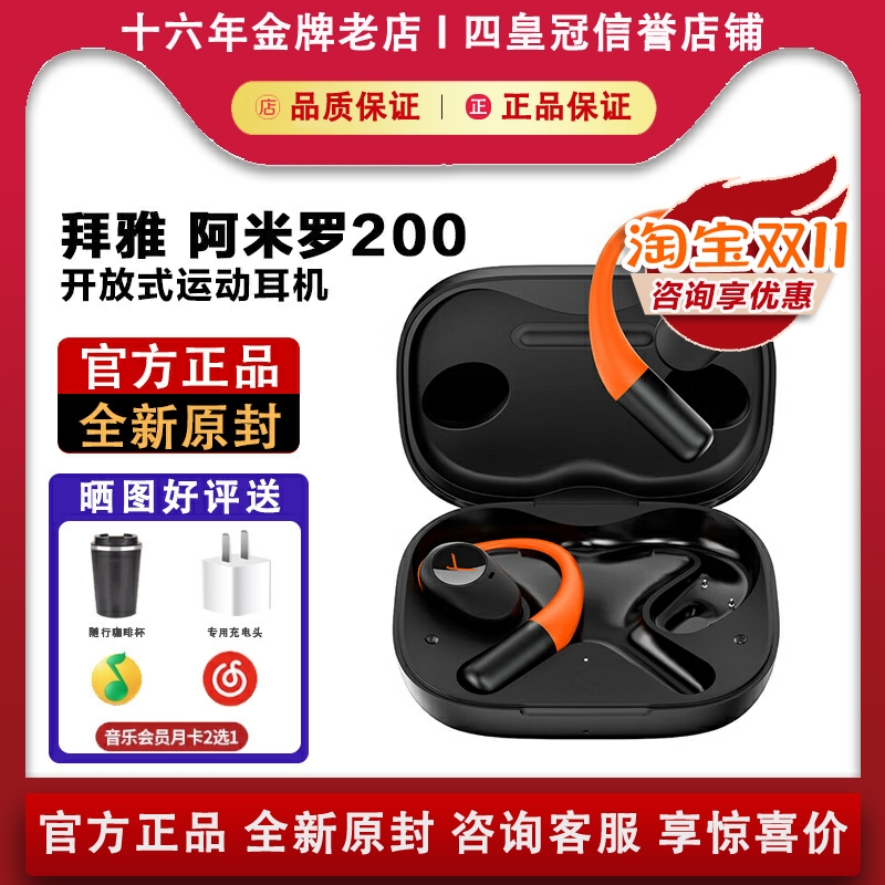 【咨询享优惠】拜亚动力新品耳机