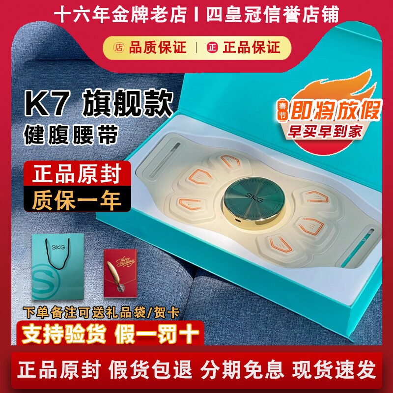 SKG K7运动腰带燃脂震动甩脂机塑腰带腹部健身仪生日情人节礼物