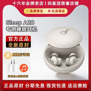 声阔SleepA20/A30睡眠耳机专用睡觉可侧睡不痛降噪AI智能消噪耳机