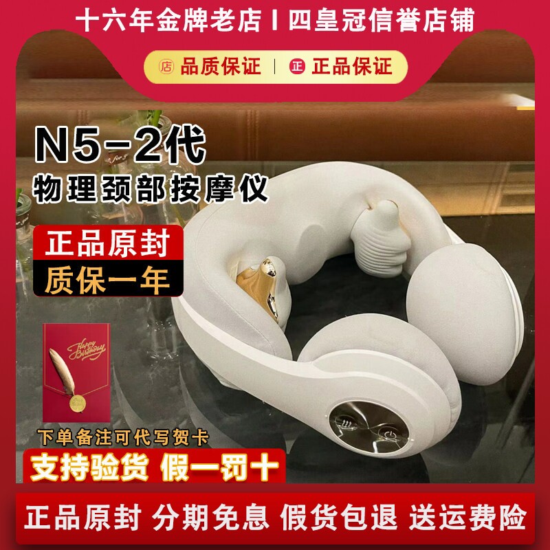 SKG N5-2代颈椎按摩仪器U型枕头脖子物理揉捏热敷生日情人节礼物