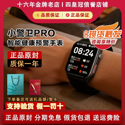 【咨询优惠】SKG智能手表