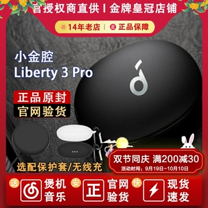 Soundcore声阔小金腔Liberty 3 Pro降噪同轴圈铁真无线蓝牙耳机