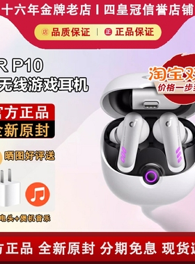 Soundcore声阔VR P10真无线2.4G游戏蓝牙头戴式耳机电竞吃鸡PS5
