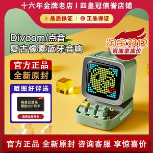 Divoom/点音 DITOO像素蓝牙音响小型复古音箱迷你礼物