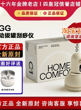 PGG C1电动拔罐刮痧仪器疏通经络刷背部肩颈椎全身通用排毒神器