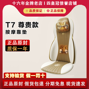 SKG L5/T7尊贵颈椎按摩器肩颈腰背部按摩仪揉捏节日生日礼物