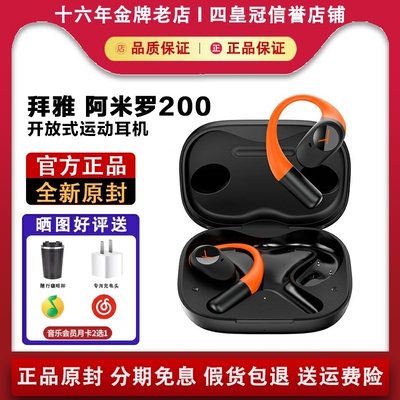 【限时优惠】拜亚动力新品耳机