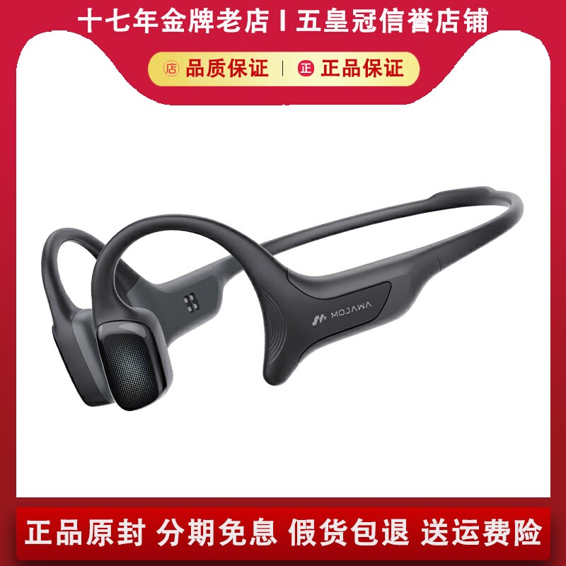 墨觉Terra头戴智能运动设备无线蓝牙骨传导耳机 运动手环心率监测