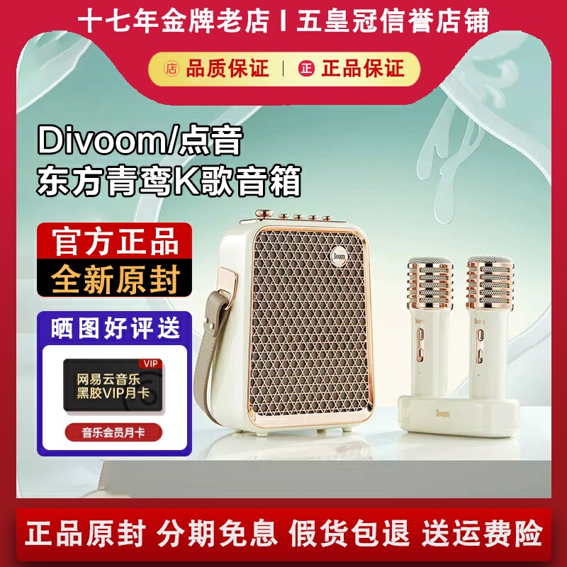 【咨询优惠】点音东方青鸾2音箱