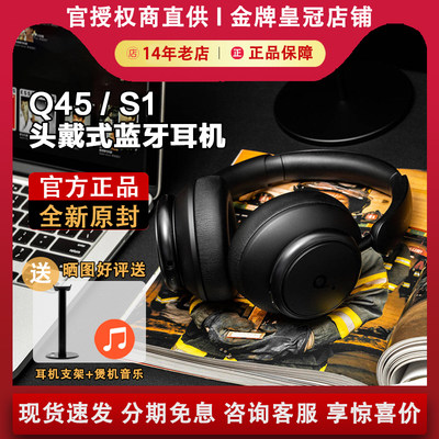 Soundcore声阔Space Q45头戴式无线主动降噪蓝牙耳机车载级声学