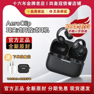 Soundcore/声阔AeroClip耳夹式蓝牙耳机开放式不入耳蓝牙运动时尚