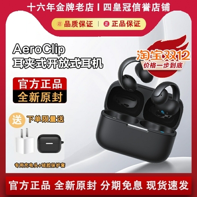Soundcore/声阔AeroClip耳夹式蓝牙耳机开放式不入耳蓝牙运动时尚