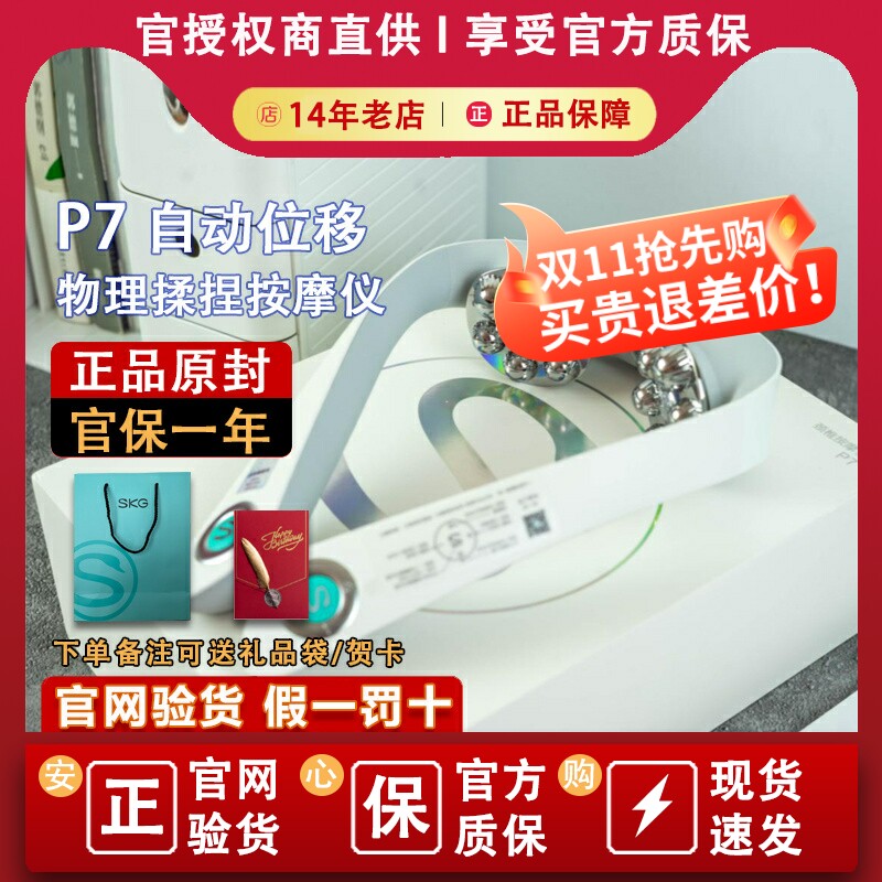 SKG颈椎按摩器P7pro H7肩颈部按摩仪揉捏热敷物理按摩护颈仪热敷使用感如何?