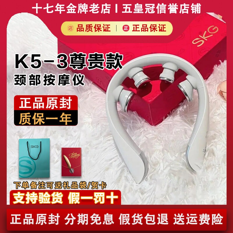 SKG K5-3代尊贵款/G5电脉冲颈椎按摩仪器脖子热敷生日节日礼物
