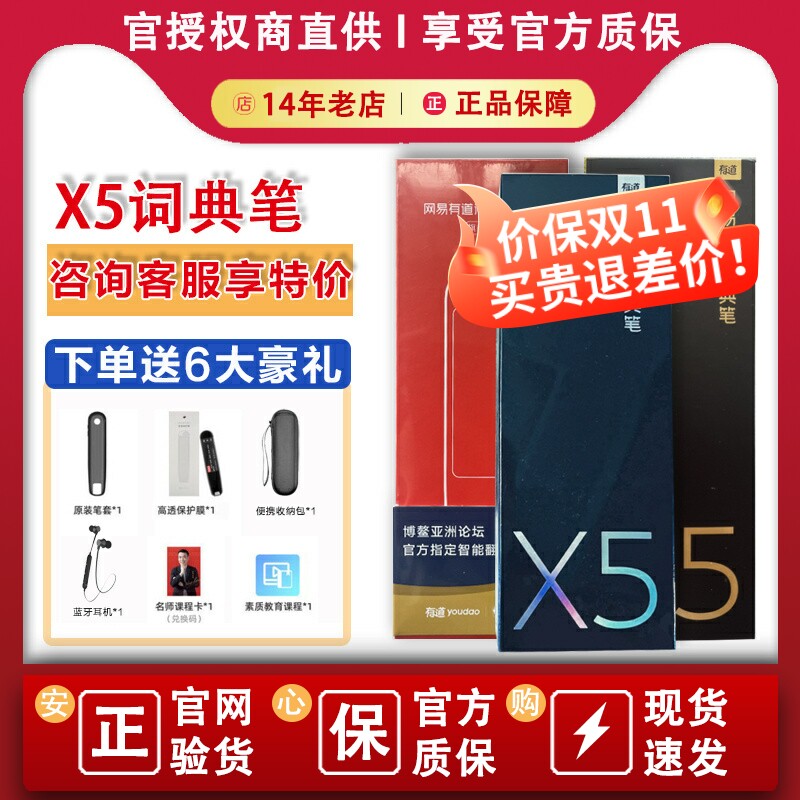 有道词典笔x5英语点读笔日韩语多语种翻译学习神器X3S扫描笔特价使用感如何?