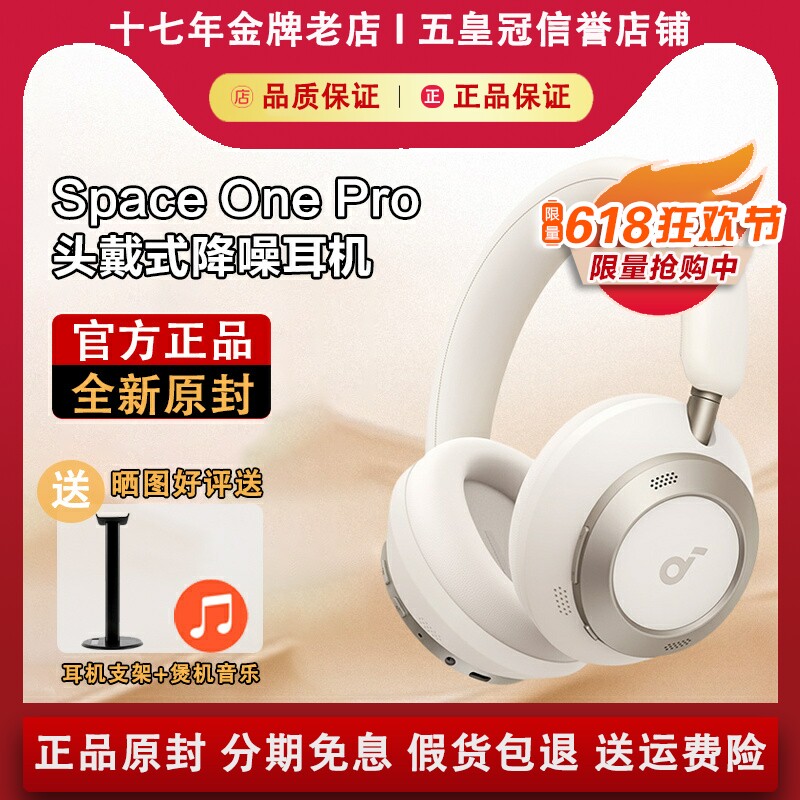 【官方正品】声阔漫游S1pro耳机