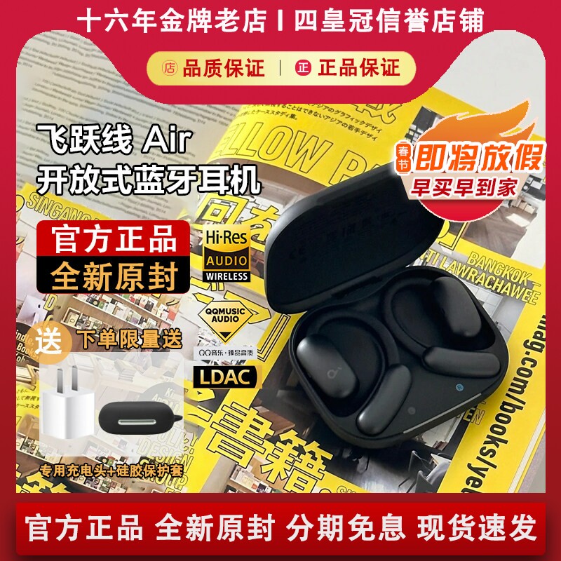 声阔飞跃线Air开放式无线蓝牙耳机不入耳气传导翻译AI智能耳机