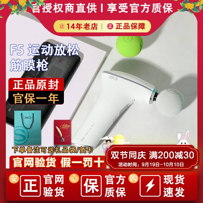SKG F5 F7 X7运动专业筋膜枪肌肉按摩器放松热敷mini迷你按摩怎么看?