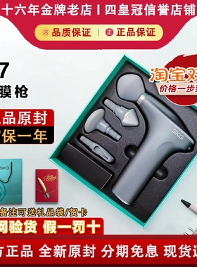 SKG F1尊享版/F3 mini/F5/F7多功能筋膜枪热敷放松按摩仪节日礼物