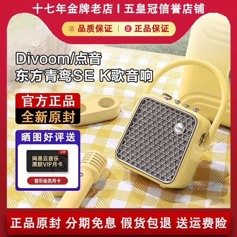 【咨询优惠】点音东方青鸾SE