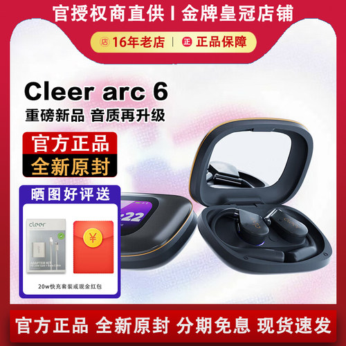 Cleer ARC6代无线蓝牙AI耳机挂耳式运动跑步2026新款音乐pro