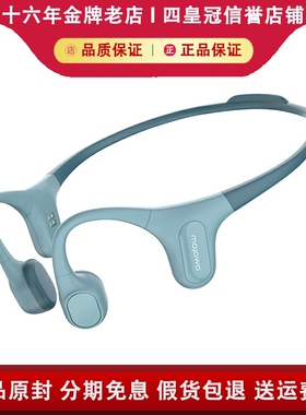 墨觉RunPlus/Terra骨传导蓝牙运动耳机游泳跑步无线耳机不入耳