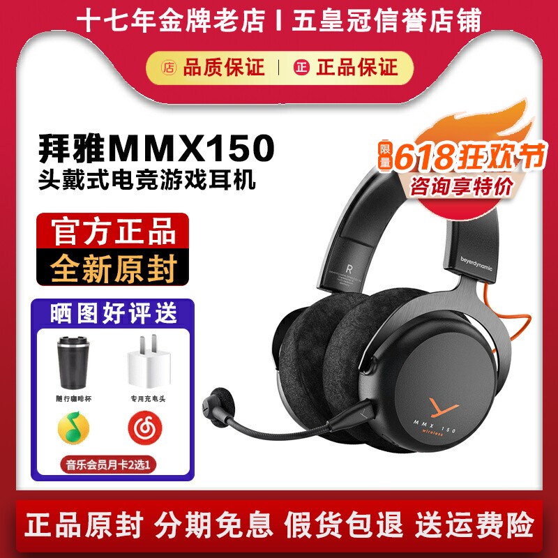 【国行正品】拜亚动力游戏耳机