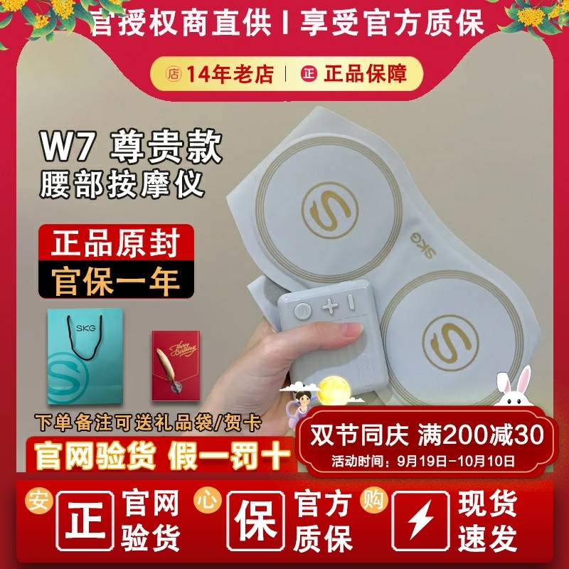 SKG W7二代尊贵款腰部按摩仪腰疼痛加热敷神器脊椎腰椎腰带按摩器高性价比高么？