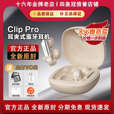 南卡ClipPro开放式蓝牙耳机