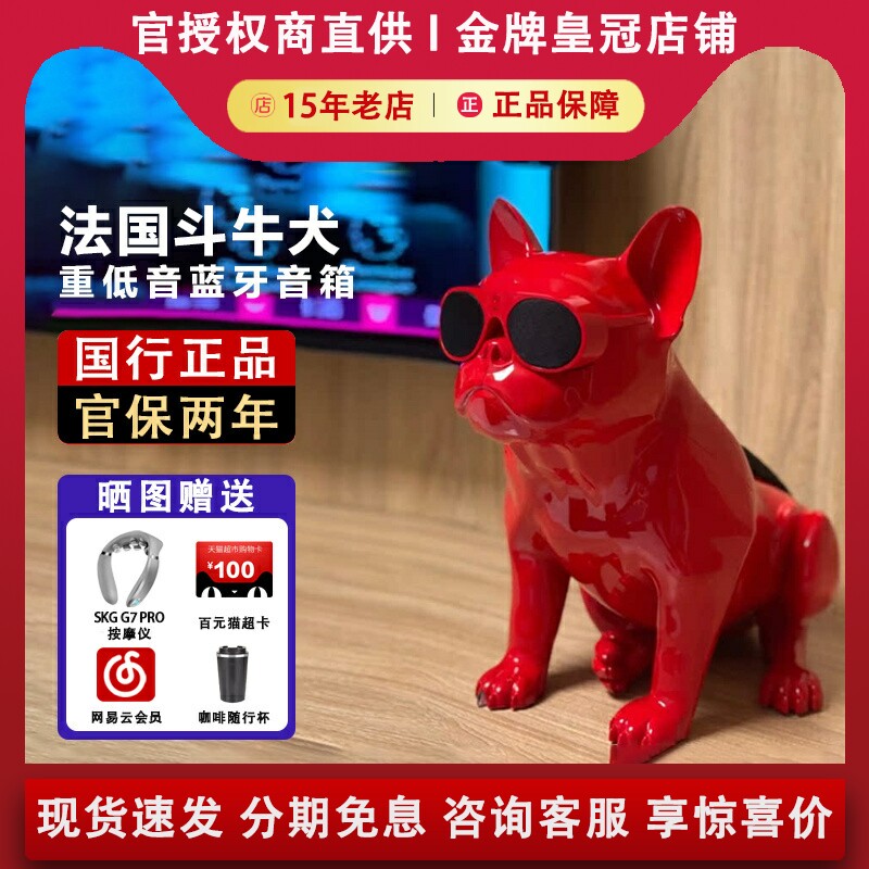 jarre aerobull 斗牛犬无线蓝牙音响 小狗重低音苹果桌面狗头音箱