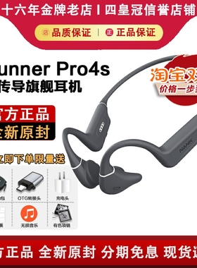NANK南卡Runner Pro4s骨传导蓝牙游泳耳机无线跑步运动防水防汗
