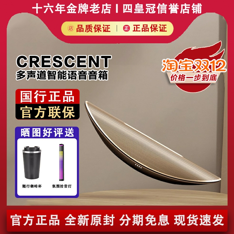 【官方正品】Cleer家用智能音箱