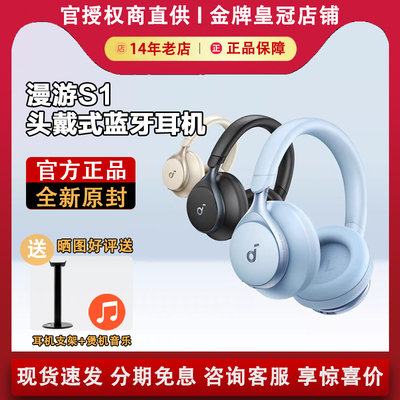 other M50Soundcore声阔SpaceOne漫游S1头戴式无线降噪蓝牙音乐耳