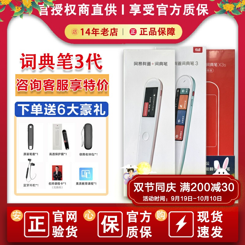 有道词典笔3代翻译笔扫描笔英语2.0加强版电子儿童智能学习神器高性价比高么？